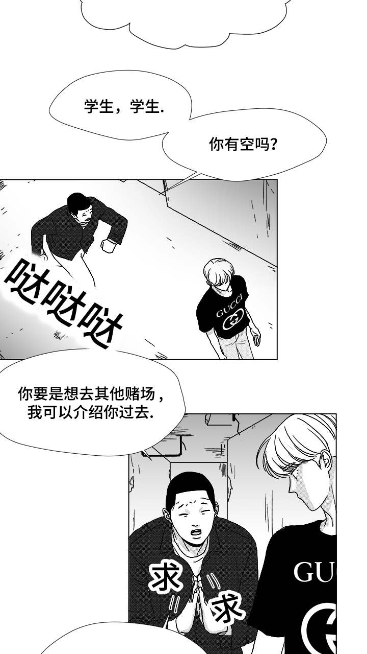 《听牌》漫画最新章节第59章：我等你免费下拉式在线观看章节第【24】张图片