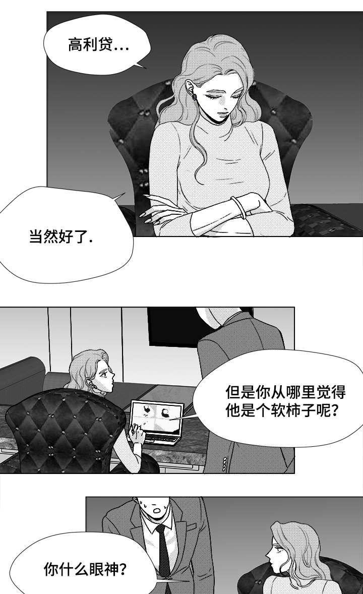 《听牌》漫画最新章节第59章：我等你免费下拉式在线观看章节第【17】张图片