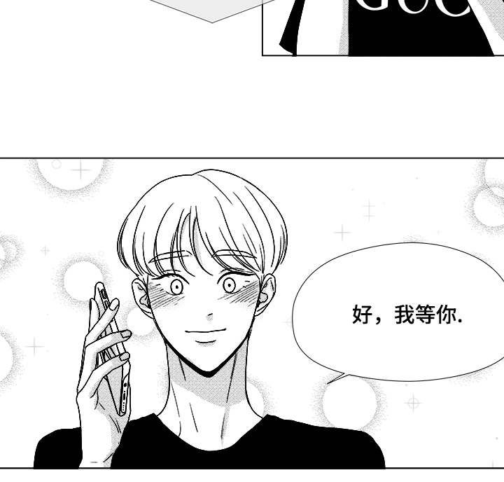 《听牌》漫画最新章节第59章：我等你免费下拉式在线观看章节第【1】张图片