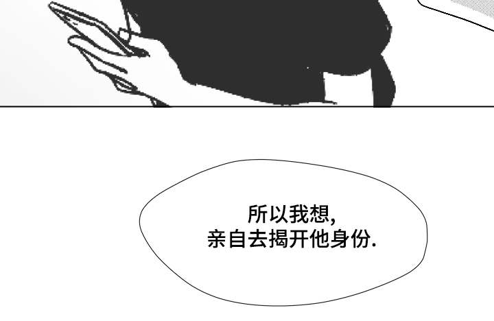 《听牌》漫画最新章节第59章：我等你免费下拉式在线观看章节第【13】张图片