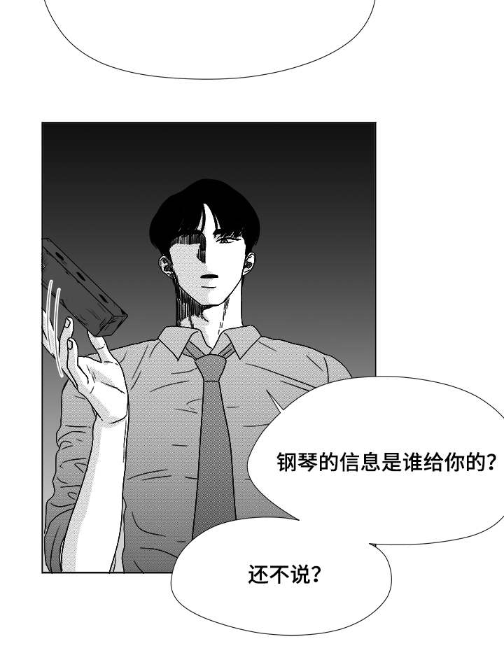 《听牌》漫画最新章节第60章：大妈免费下拉式在线观看章节第【18】张图片