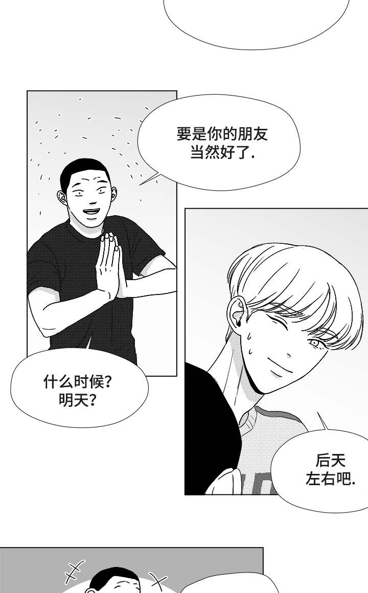 《听牌》漫画最新章节第60章：大妈免费下拉式在线观看章节第【12】张图片