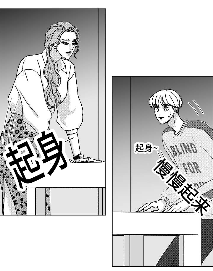 《听牌》漫画最新章节第62章：倒霉的一天免费下拉式在线观看章节第【14】张图片