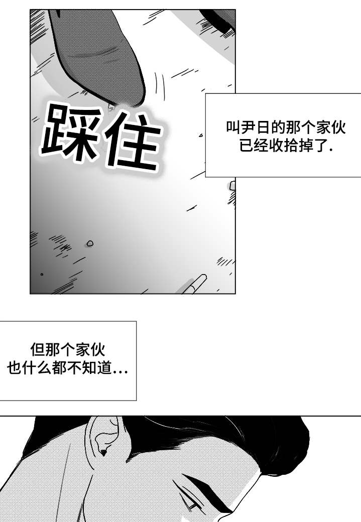 《听牌》漫画最新章节第63章：通话免费下拉式在线观看章节第【5】张图片