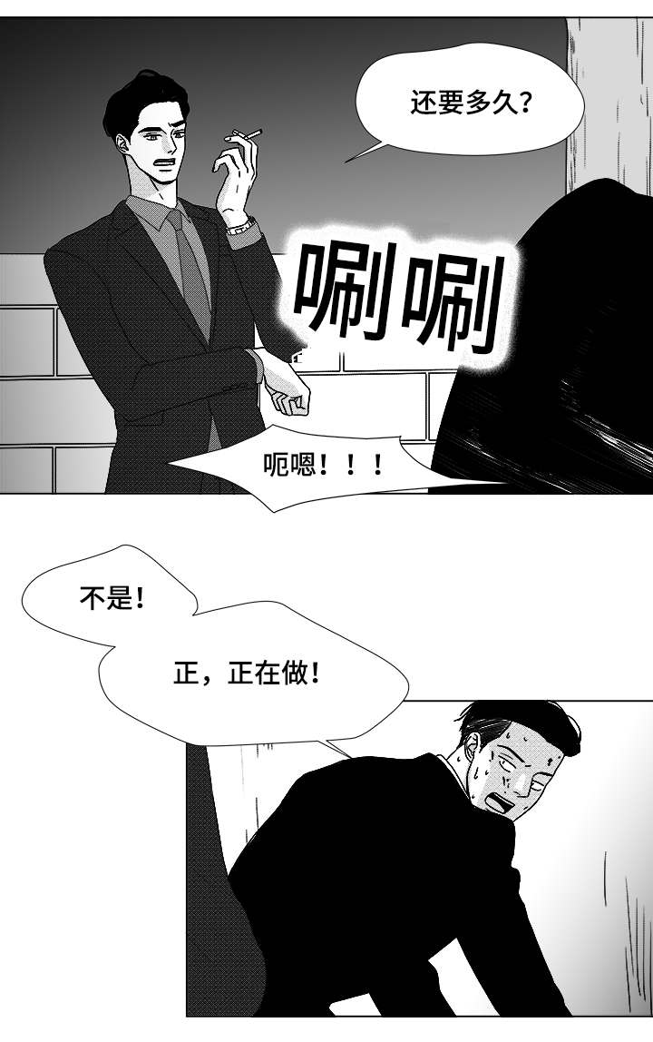 《听牌》漫画最新章节第63章：通话免费下拉式在线观看章节第【6】张图片