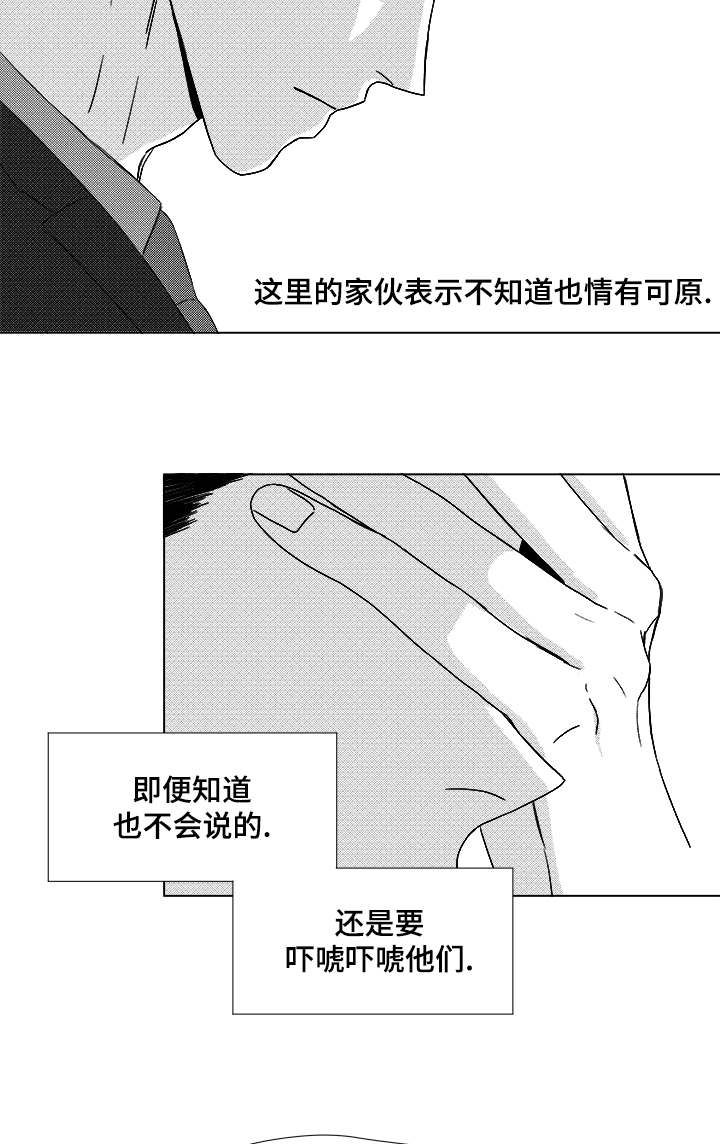 《听牌》漫画最新章节第63章：通话免费下拉式在线观看章节第【4】张图片