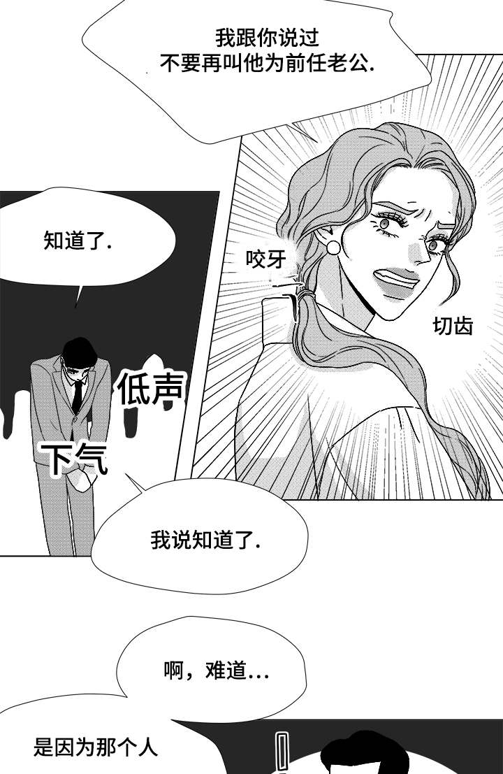 《听牌》漫画最新章节第63章：通话免费下拉式在线观看章节第【12】张图片