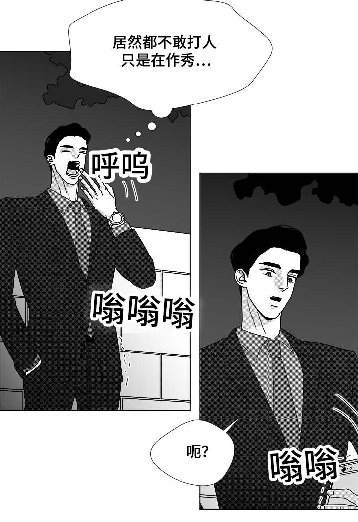 《听牌》漫画最新章节第63章：通话免费下拉式在线观看章节第【3】张图片