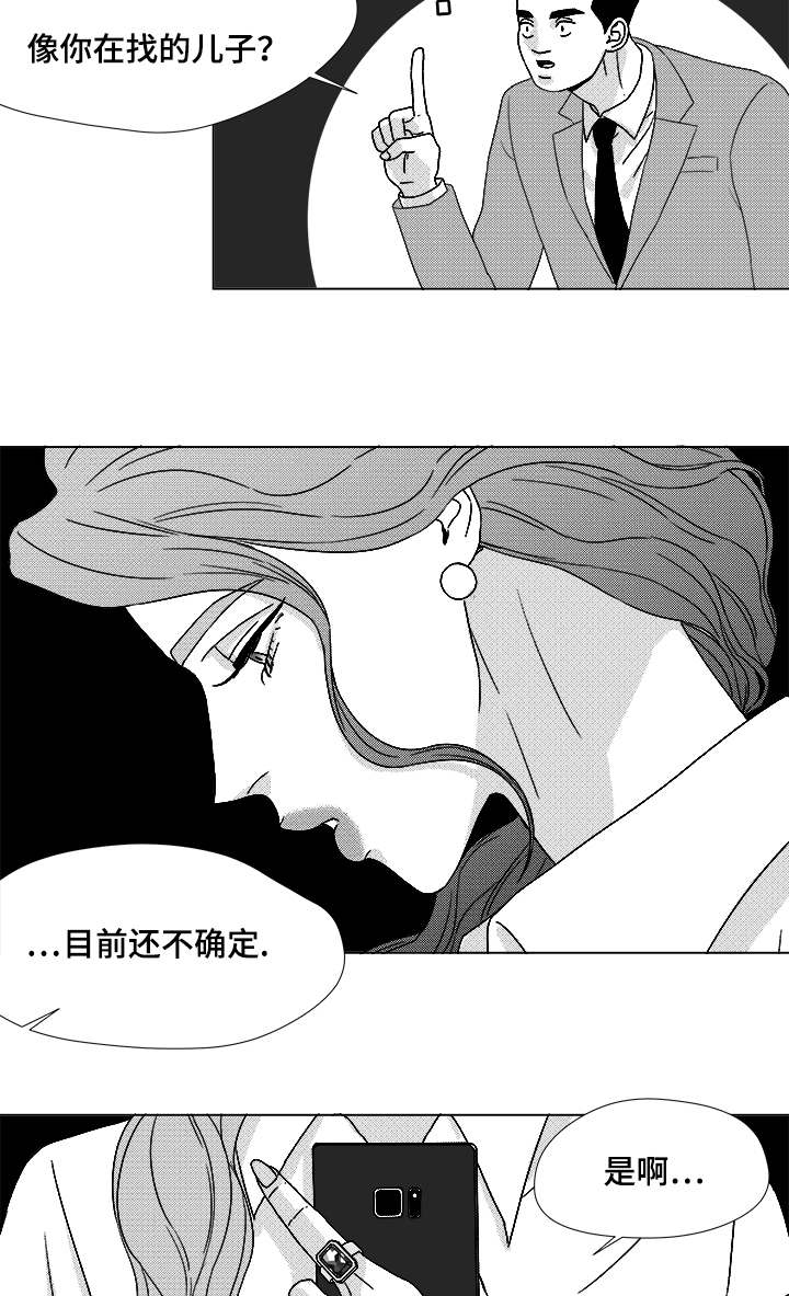 《听牌》漫画最新章节第63章：通话免费下拉式在线观看章节第【11】张图片