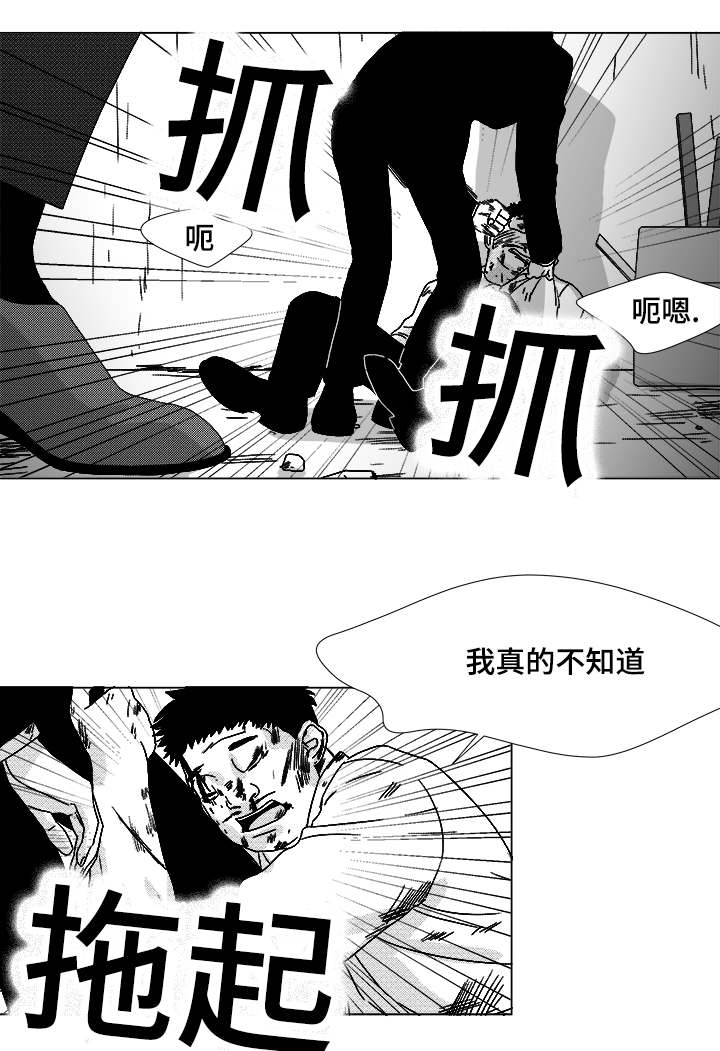 《听牌》漫画最新章节第63章：通话免费下拉式在线观看章节第【7】张图片