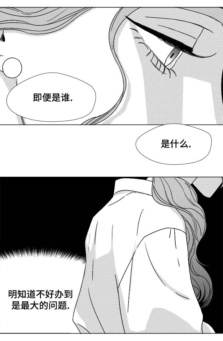 《听牌》漫画最新章节第63章：通话免费下拉式在线观看章节第【9】张图片