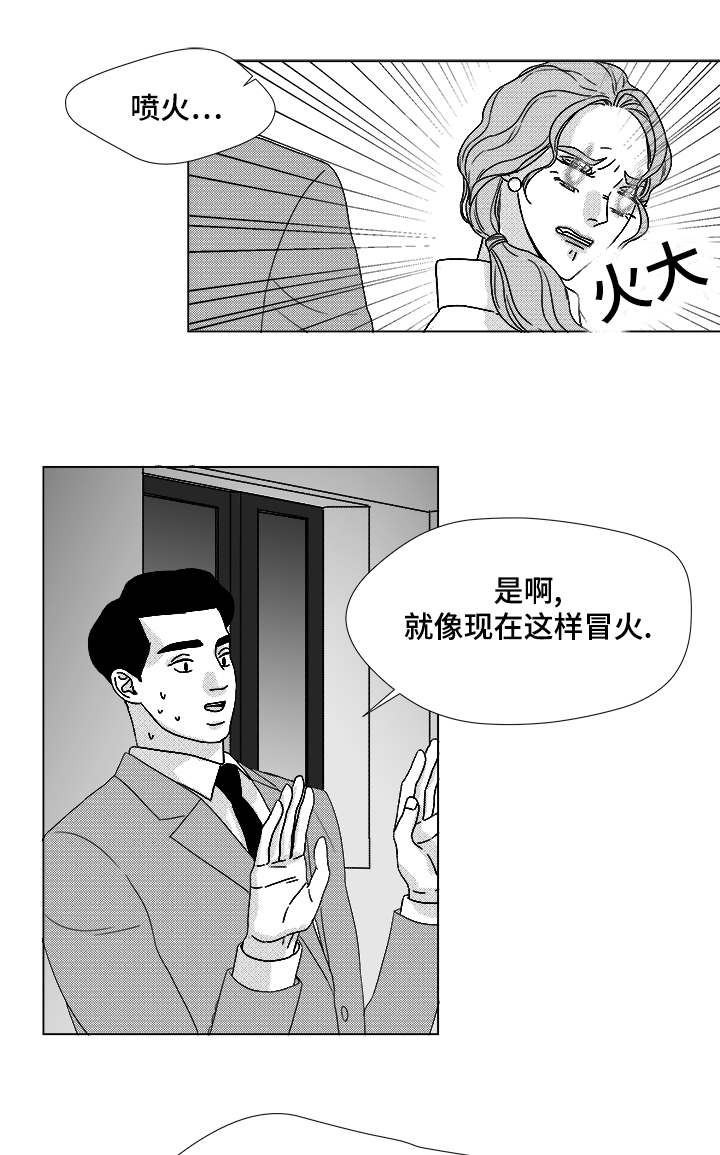 《听牌》漫画最新章节第63章：通话免费下拉式在线观看章节第【13】张图片