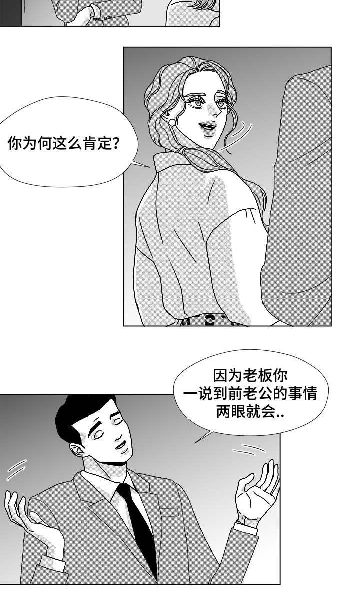 《听牌》漫画最新章节第63章：通话免费下拉式在线观看章节第【14】张图片