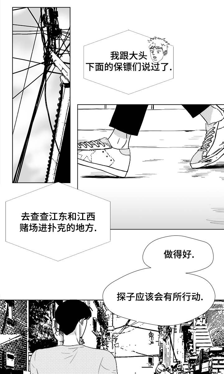 《听牌》漫画最新章节第64章：想亲你免费下拉式在线观看章节第【9】张图片