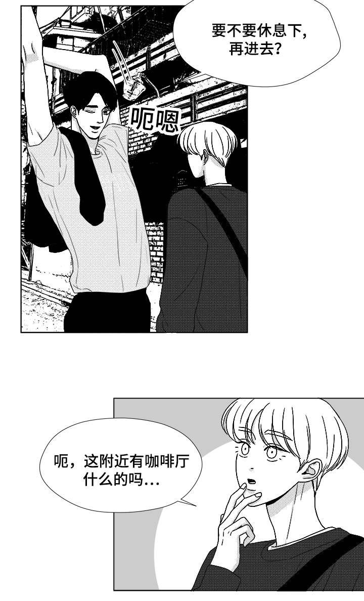 《听牌》漫画最新章节第64章：想亲你免费下拉式在线观看章节第【4】张图片