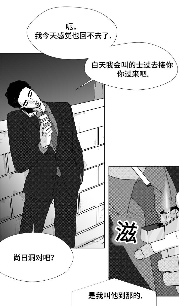 《听牌》漫画最新章节第64章：想亲你免费下拉式在线观看章节第【15】张图片