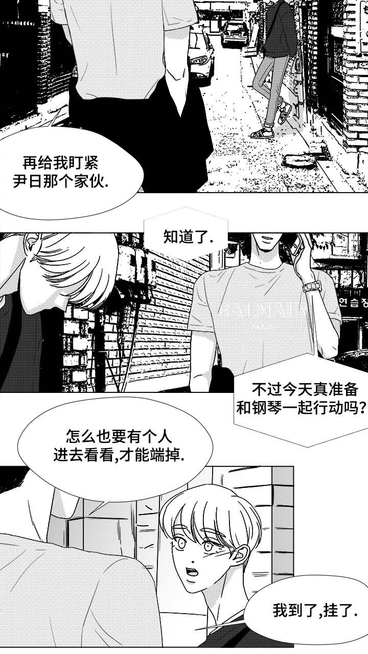 《听牌》漫画最新章节第64章：想亲你免费下拉式在线观看章节第【8】张图片