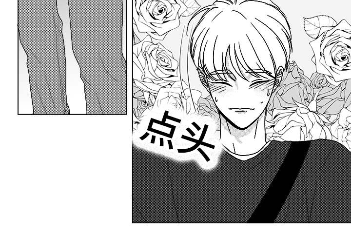 《听牌》漫画最新章节第64章：想亲你免费下拉式在线观看章节第【1】张图片