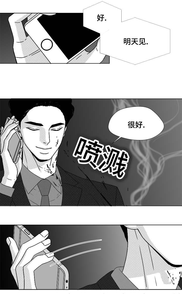 《听牌》漫画最新章节第64章：想亲你免费下拉式在线观看章节第【12】张图片