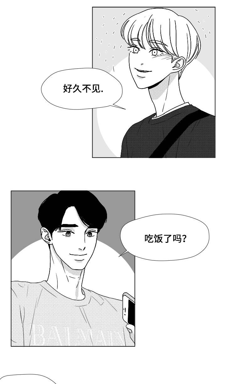 《听牌》漫画最新章节第64章：想亲你免费下拉式在线观看章节第【7】张图片