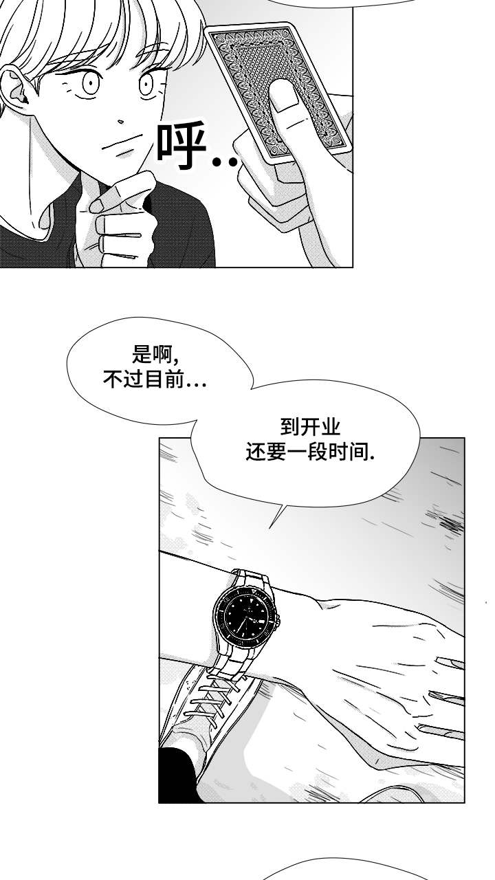 《听牌》漫画最新章节第64章：想亲你免费下拉式在线观看章节第【5】张图片