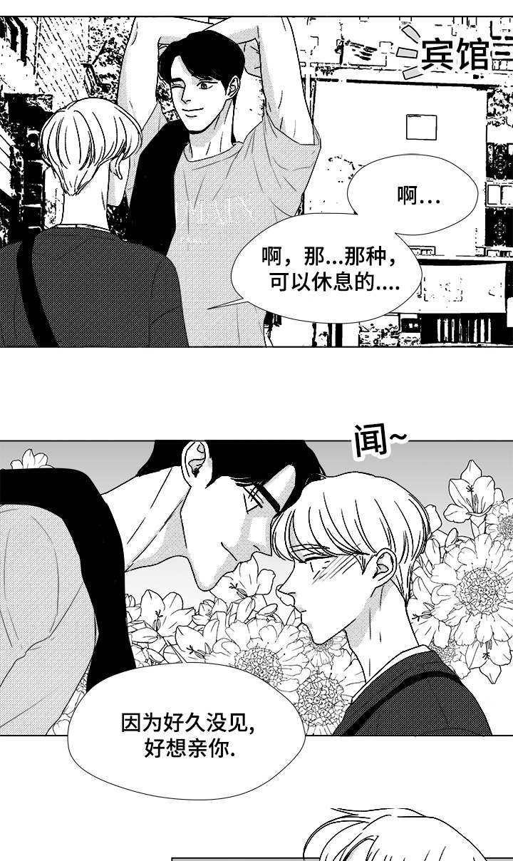 《听牌》漫画最新章节第64章：想亲你免费下拉式在线观看章节第【3】张图片