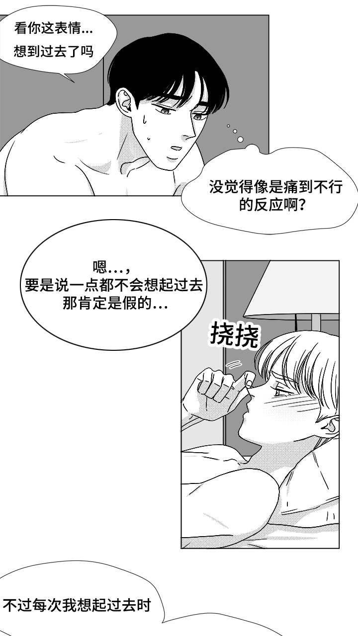 《听牌》漫画最新章节第66章：盲目的信任免费下拉式在线观看章节第【12】张图片