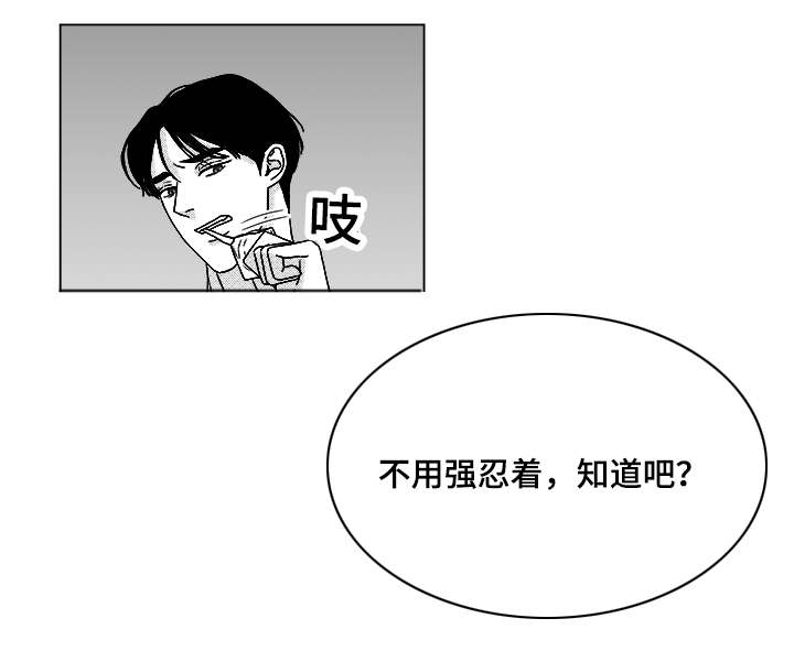 《听牌》漫画最新章节第66章：盲目的信任免费下拉式在线观看章节第【22】张图片