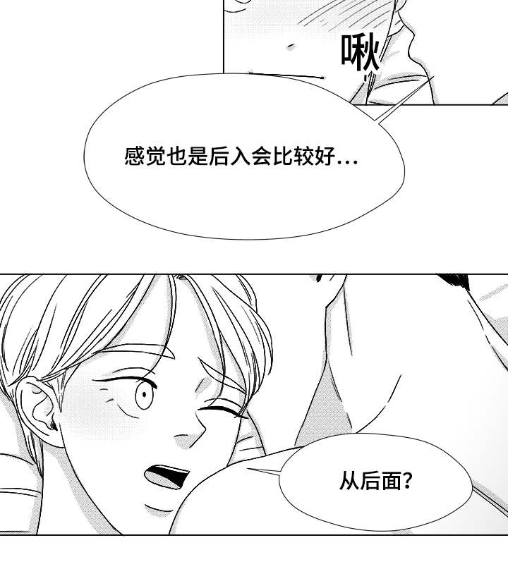 《听牌》漫画最新章节第66章：盲目的信任免费下拉式在线观看章节第【24】张图片