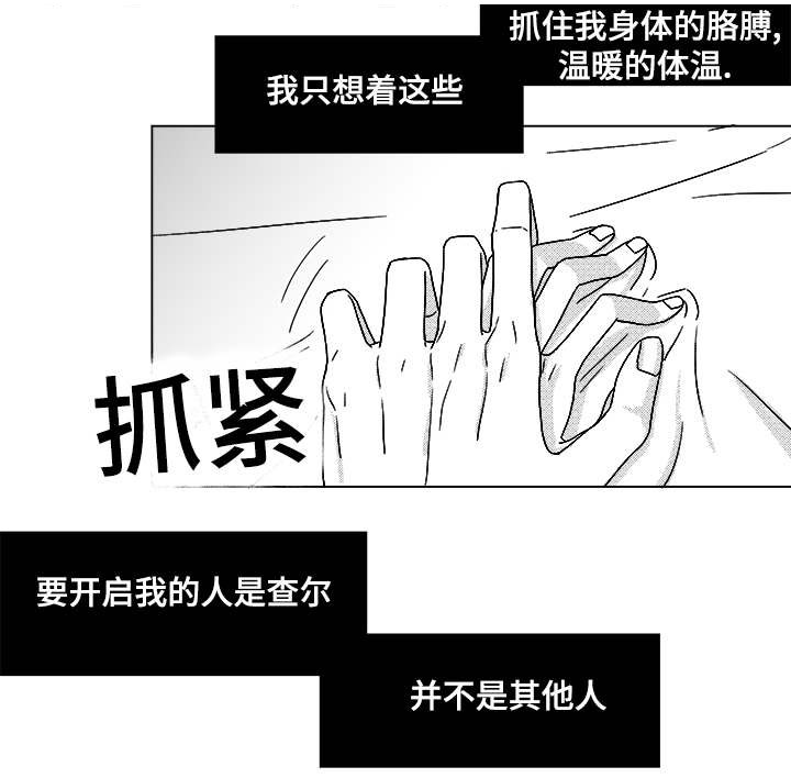 《听牌》漫画最新章节第66章：盲目的信任免费下拉式在线观看章节第【19】张图片