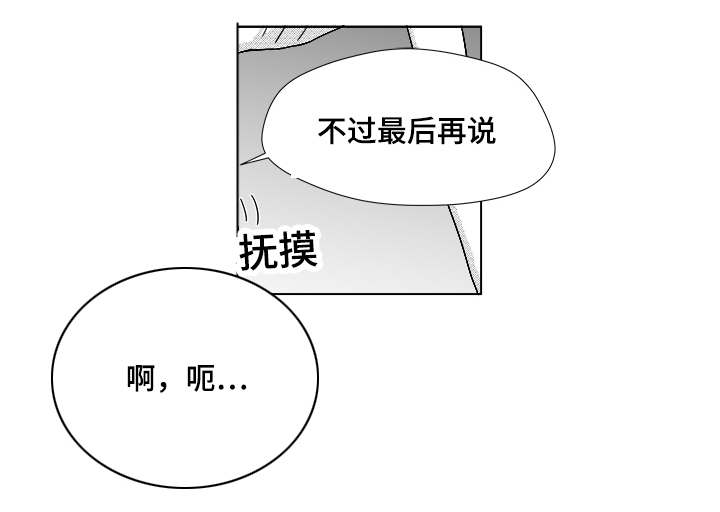 《听牌》漫画最新章节第66章：盲目的信任免费下拉式在线观看章节第【14】张图片