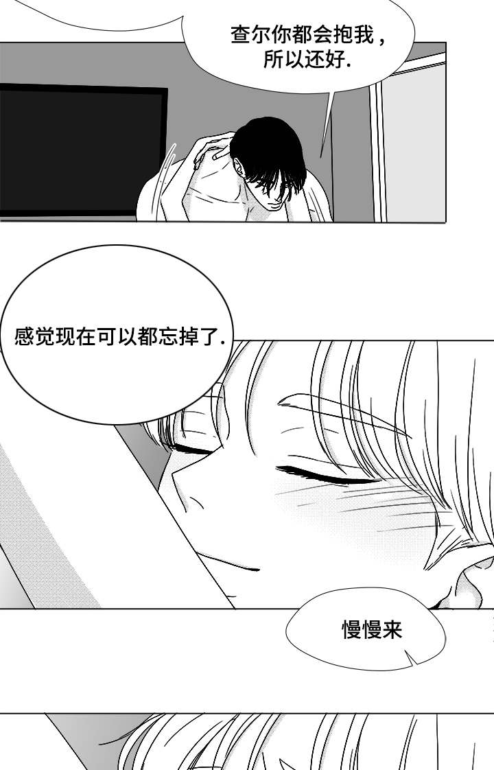 《听牌》漫画最新章节第66章：盲目的信任免费下拉式在线观看章节第【11】张图片