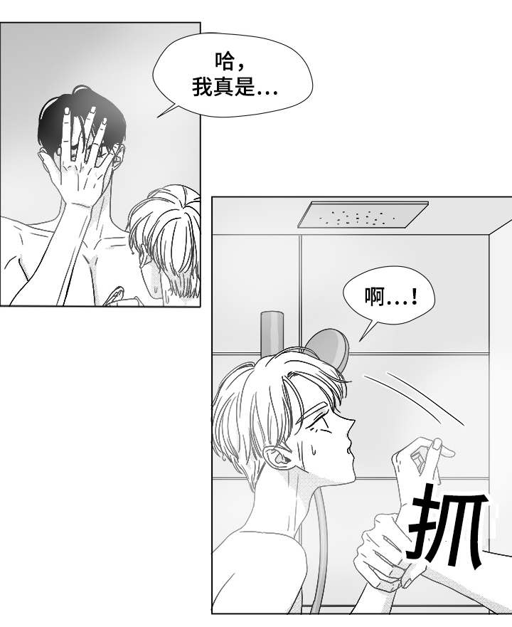 《听牌》漫画最新章节第66章：盲目的信任免费下拉式在线观看章节第【26】张图片