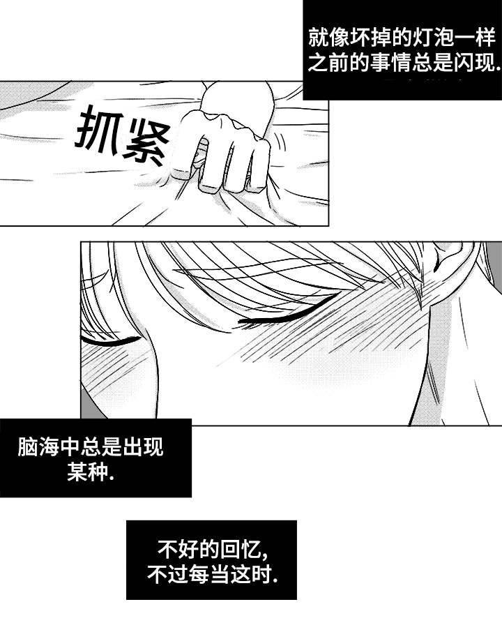 《听牌》漫画最新章节第66章：盲目的信任免费下拉式在线观看章节第【21】张图片