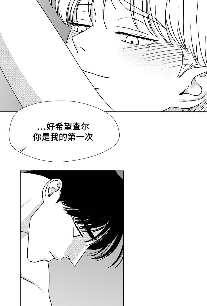 《听牌》漫画最新章节第66章：盲目的信任免费下拉式在线观看章节第【10】张图片