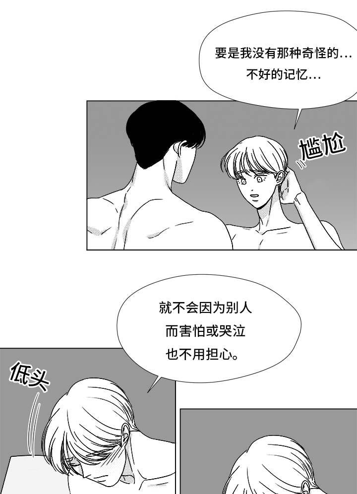 《听牌》漫画最新章节第66章：盲目的信任免费下拉式在线观看章节第【8】张图片