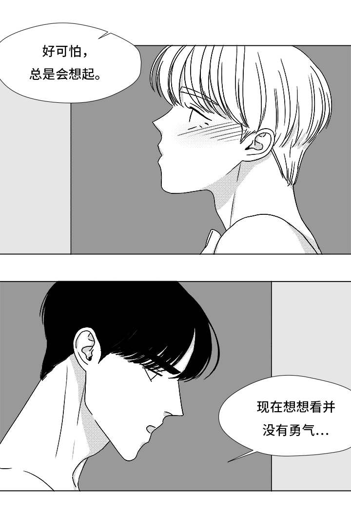 《听牌》漫画最新章节第66章：盲目的信任免费下拉式在线观看章节第【5】张图片