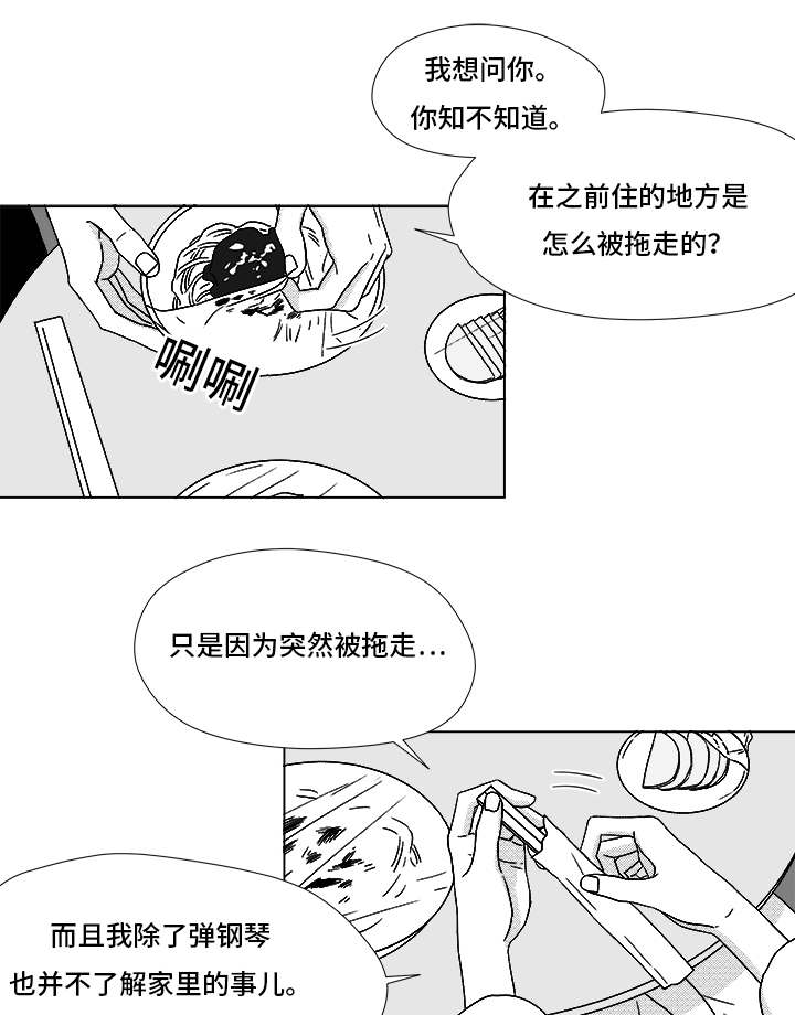 《听牌》漫画最新章节第67章：那个女人免费下拉式在线观看章节第【23】张图片