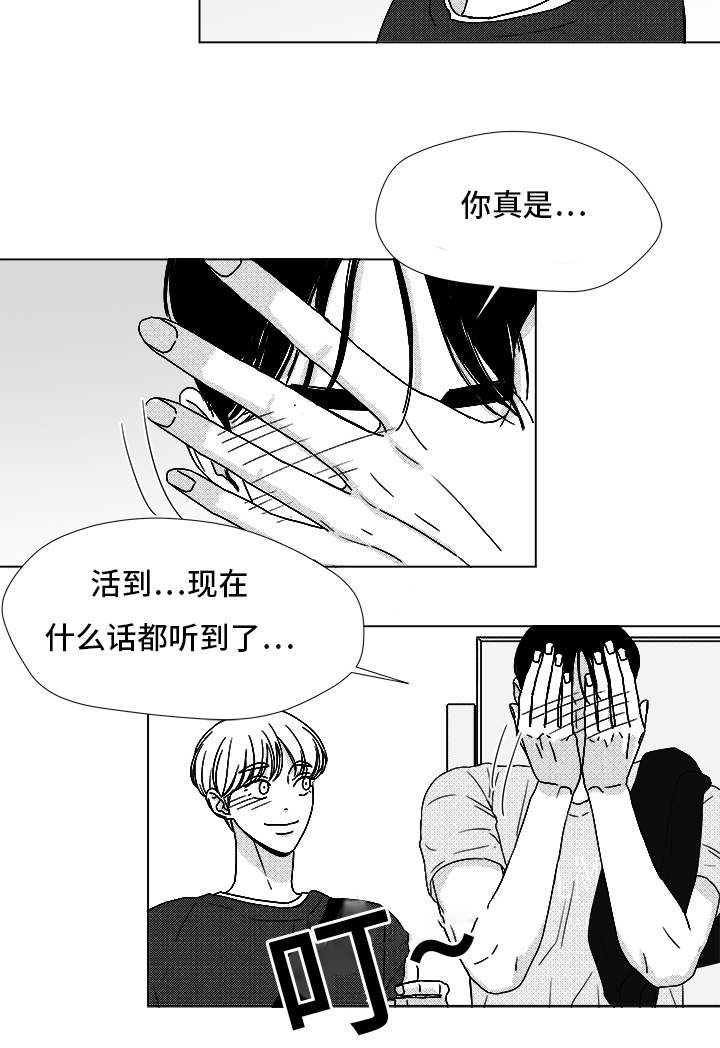 《听牌》漫画最新章节第68章：你的任务免费下拉式在线观看章节第【18】张图片