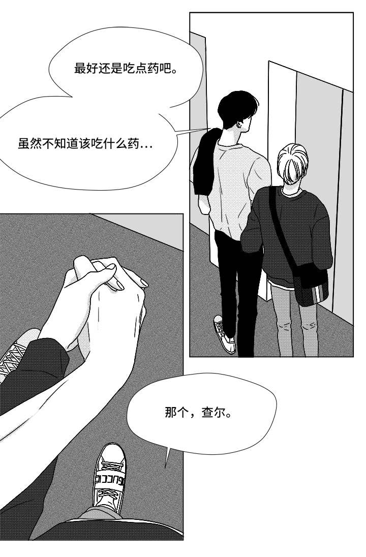 《听牌》漫画最新章节第68章：你的任务免费下拉式在线观看章节第【21】张图片