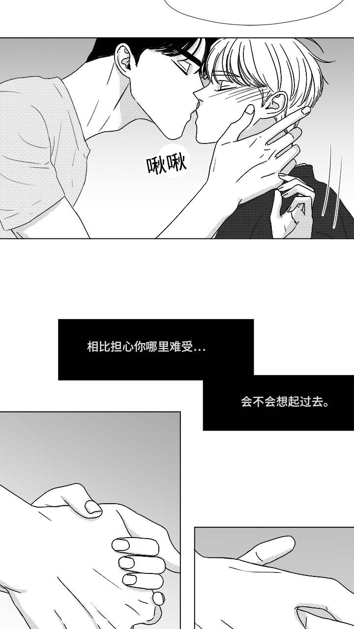 《听牌》漫画最新章节第68章：你的任务免费下拉式在线观看章节第【23】张图片