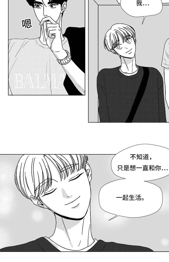 《听牌》漫画最新章节第68章：你的任务免费下拉式在线观看章节第【12】张图片