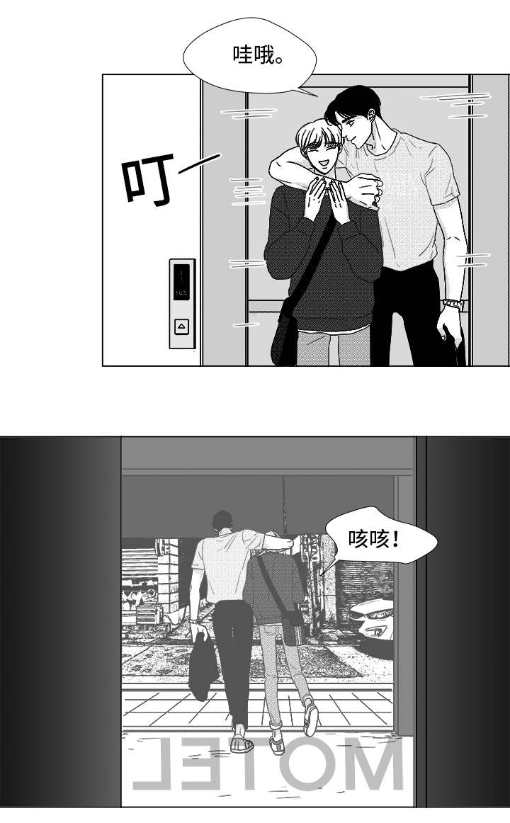 《听牌》漫画最新章节第68章：你的任务免费下拉式在线观看章节第【11】张图片