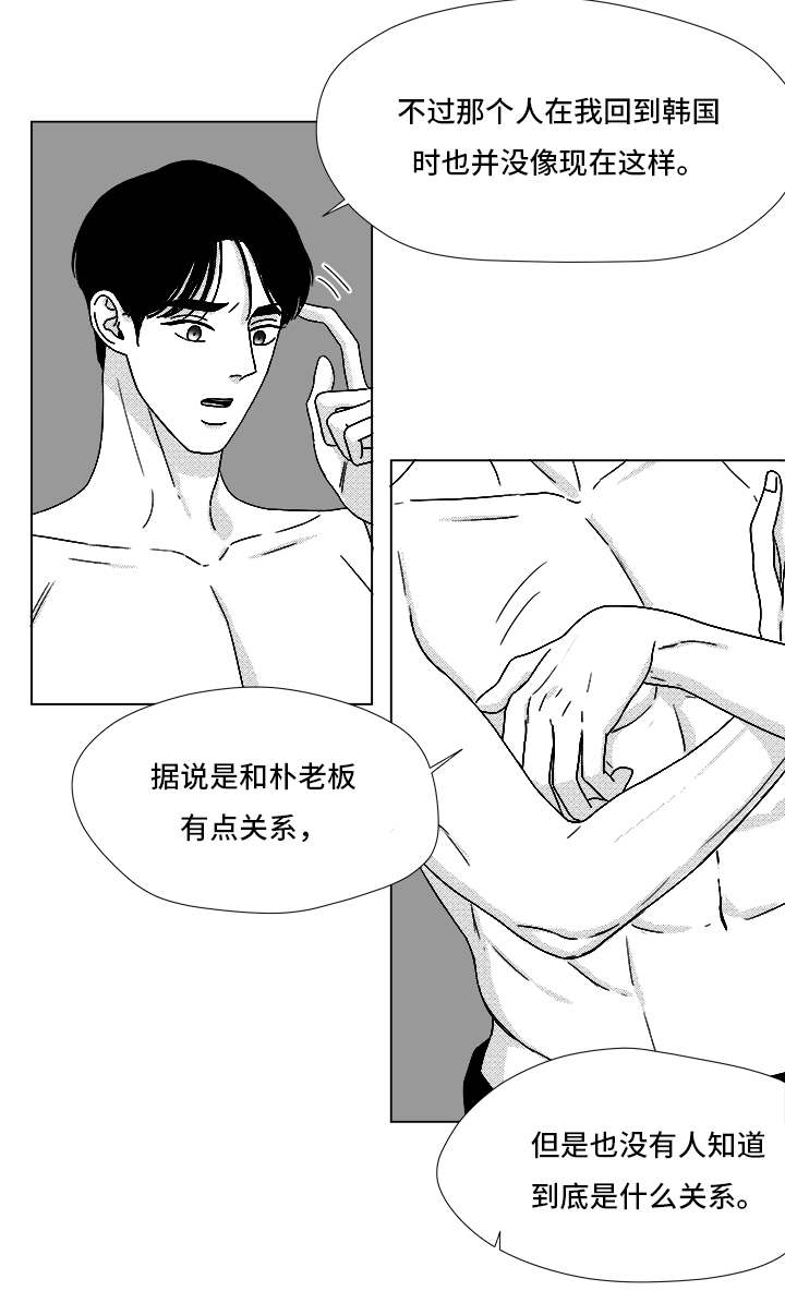 《听牌》漫画最新章节第68章：你的任务免费下拉式在线观看章节第【32】张图片