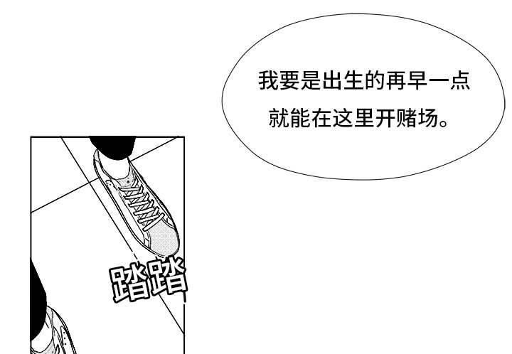 《听牌》漫画最新章节第68章：你的任务免费下拉式在线观看章节第【9】张图片