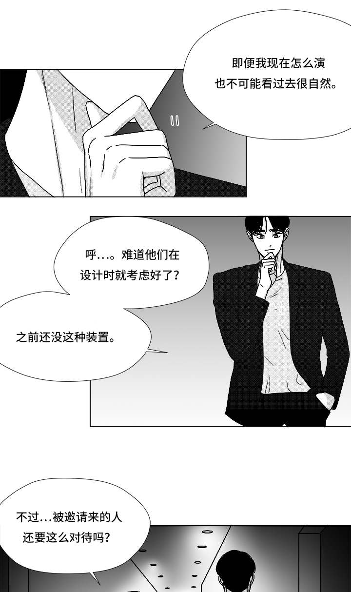 《听牌》漫画最新章节第69章：碰面免费下拉式在线观看章节第【13】张图片