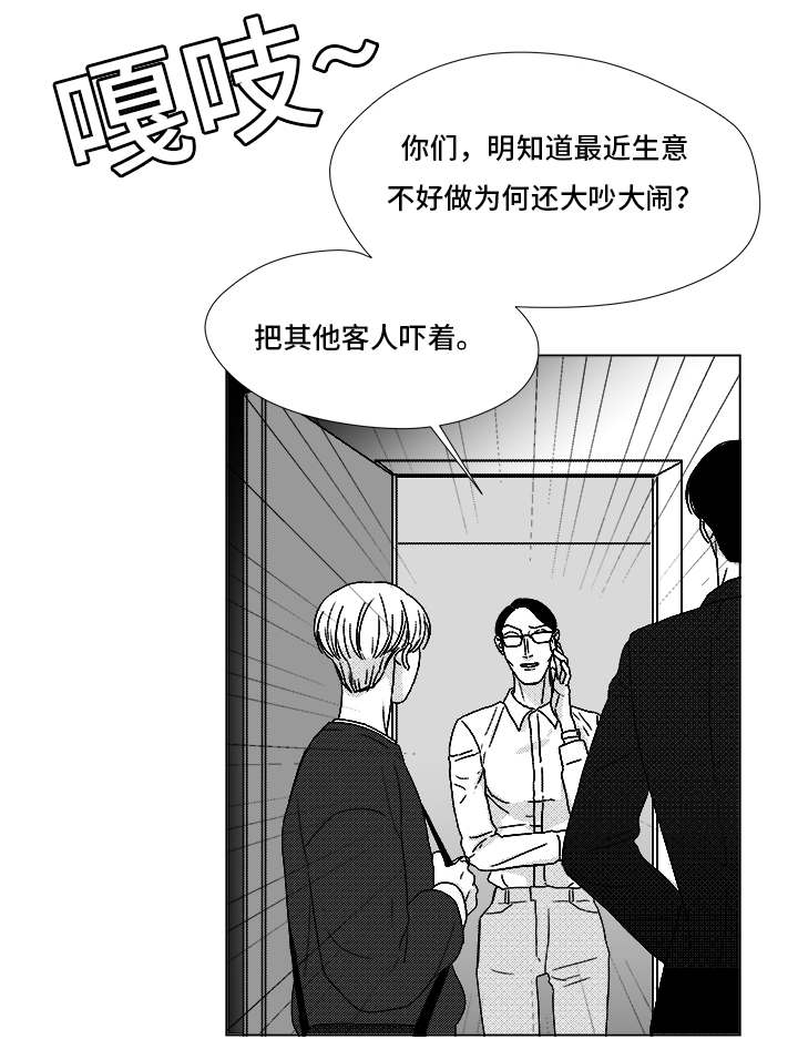 《听牌》漫画最新章节第69章：碰面免费下拉式在线观看章节第【4】张图片