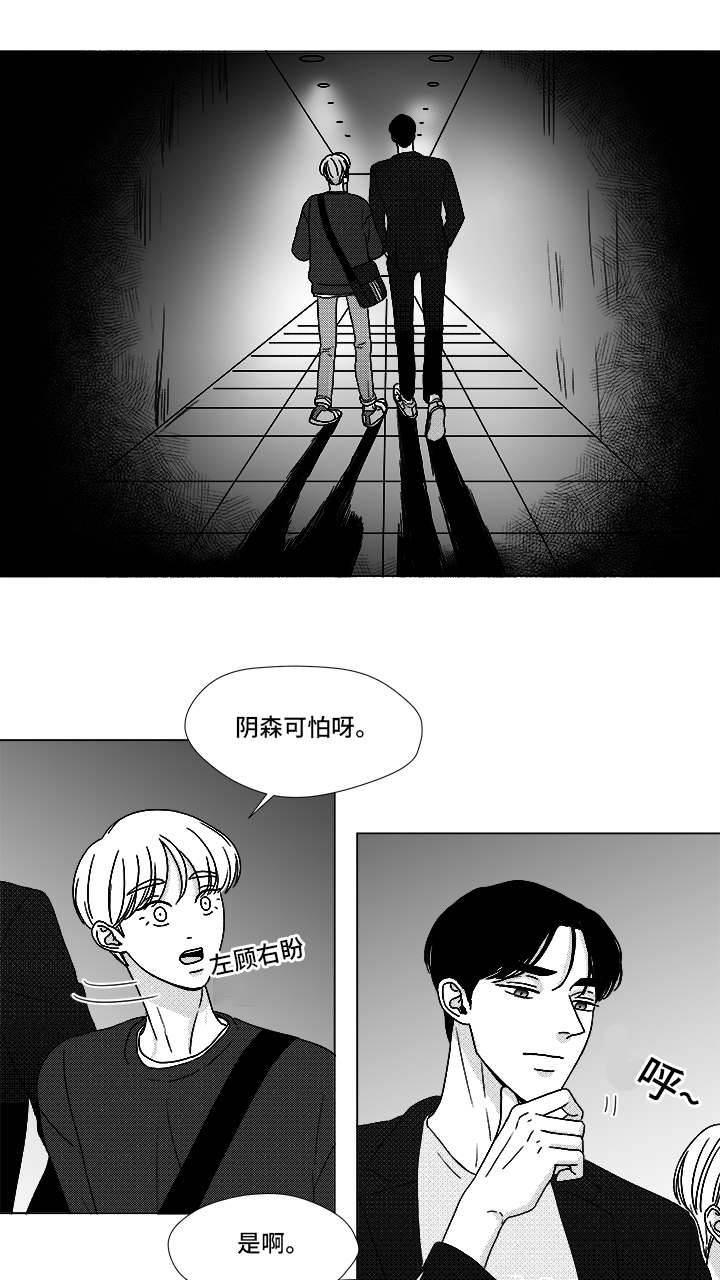 《听牌》漫画最新章节第69章：碰面免费下拉式在线观看章节第【19】张图片