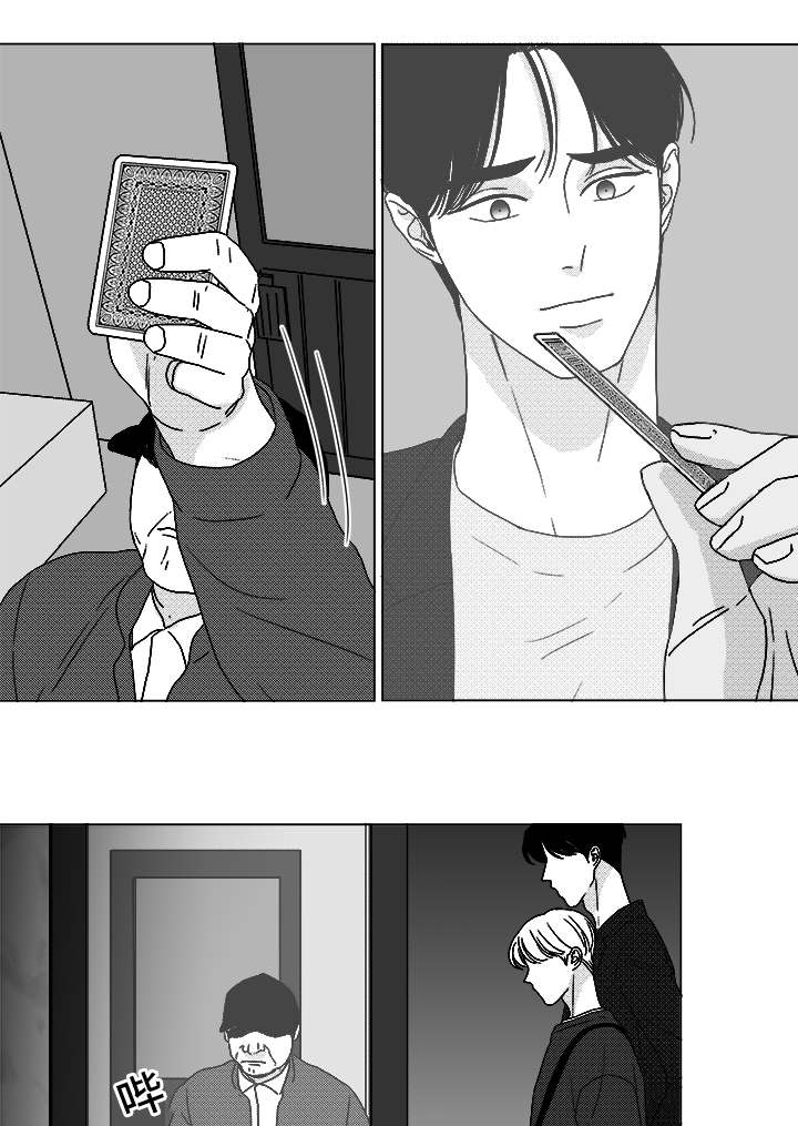 《听牌》漫画最新章节第69章：碰面免费下拉式在线观看章节第【21】张图片