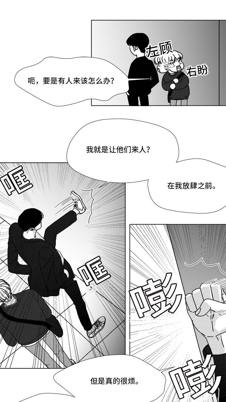 《听牌》漫画最新章节第69章：碰面免费下拉式在线观看章节第【11】张图片